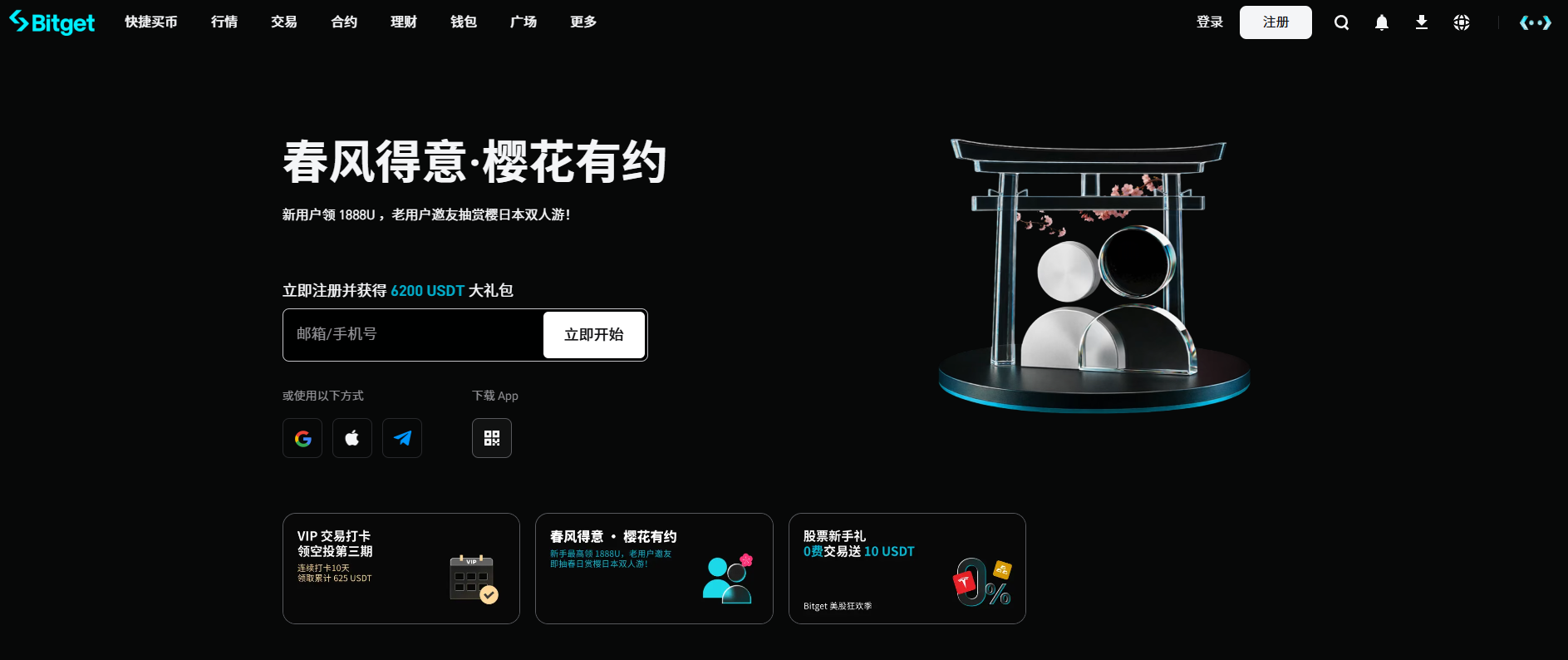 第三名：Bitget —— 安全与创新并重，保护基金超强，适合中型玩家