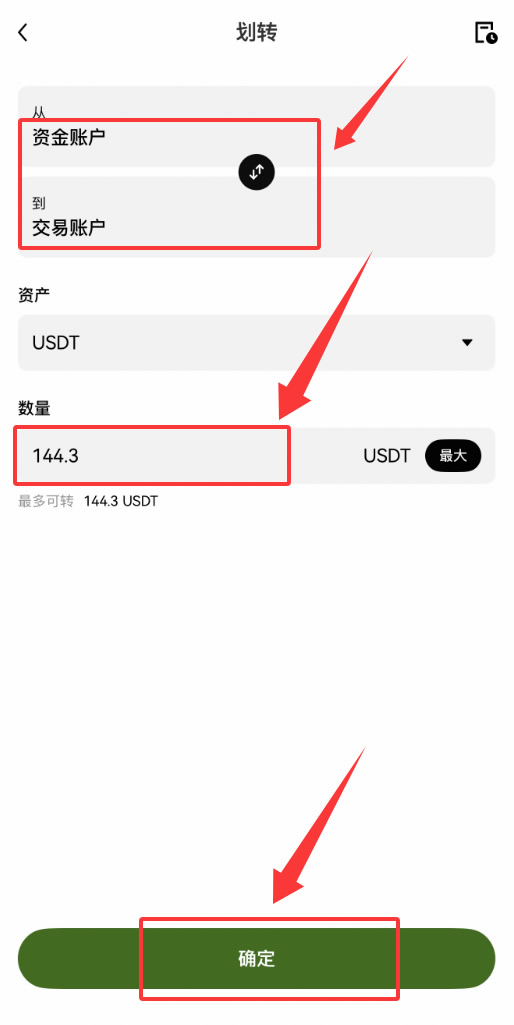 欧易OKX账户注册与USDT购买完全指南（2026最新版）
