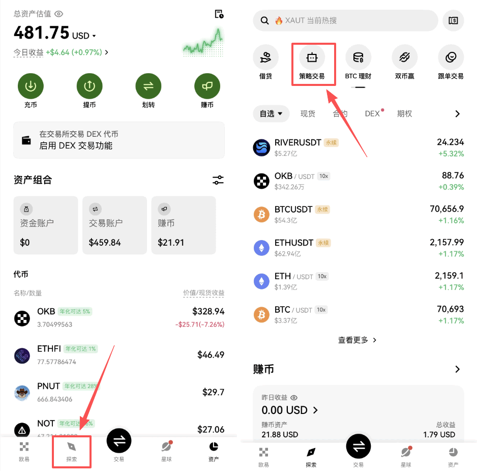 欧易OKX怎么入金、买币、合约和定投赚取收益？2026最新教程