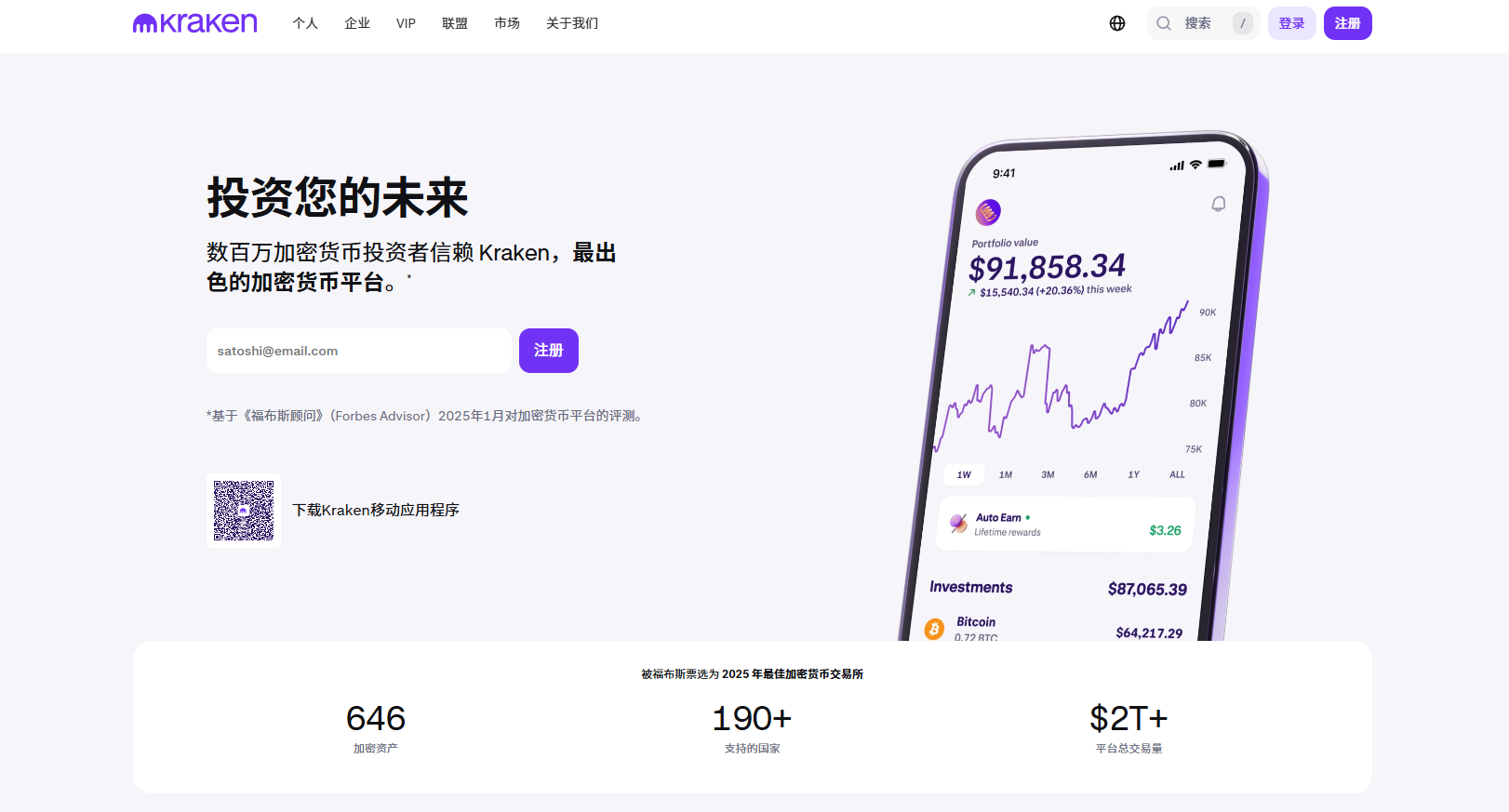 第五名：Kraken —— 老牌安全堡垒，11年零大黑客，极客首选