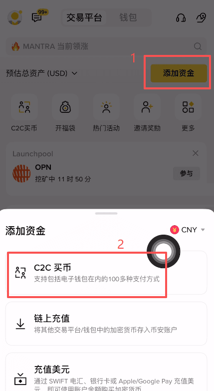 怎么在币安C2C购买USDT？