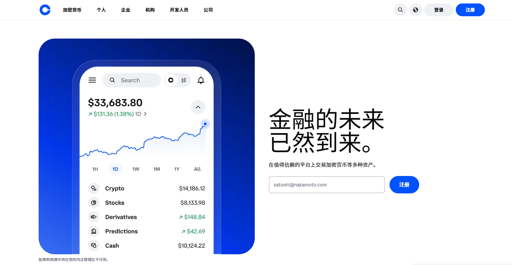 第四名：Coinbase —— 合规标杆，USDC原生发行方，机构级安全