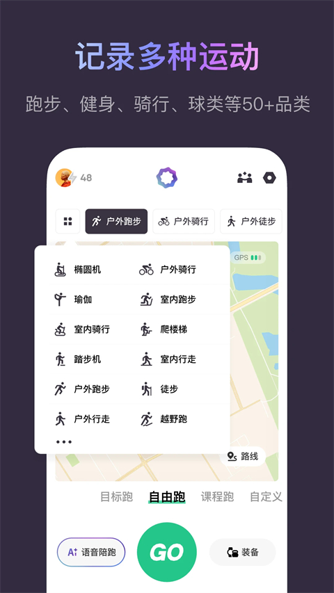 Keep健身App苹果版手机赚钱软件截图1
