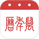 万年历ipad版手机赚钱软件