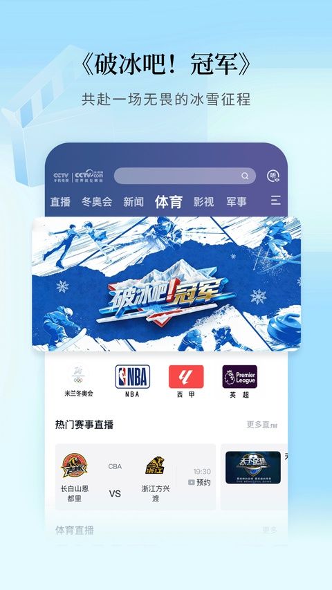 cctv手机电视app手机赚钱软件截图5