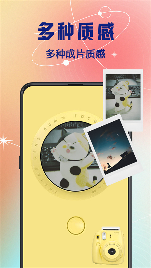 拍立得复古相机app手机赚钱软件截图1