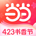 当当网ios版手机赚钱软件