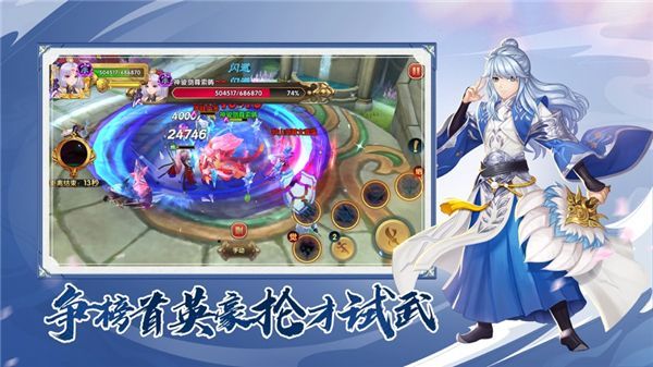 射雕英雄传3D ios版手机赚钱软件截图3