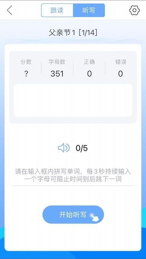 口语100苹果版手机赚钱软件截图3