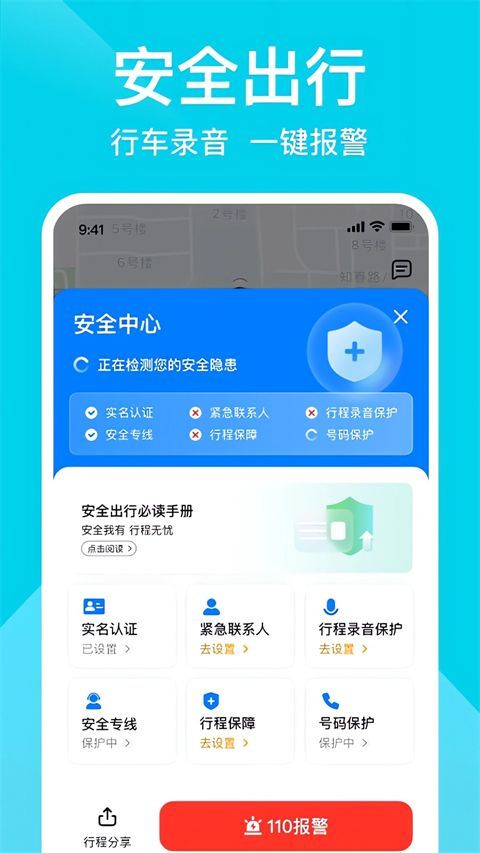 小拉出行苹果版手机赚钱软件截图3