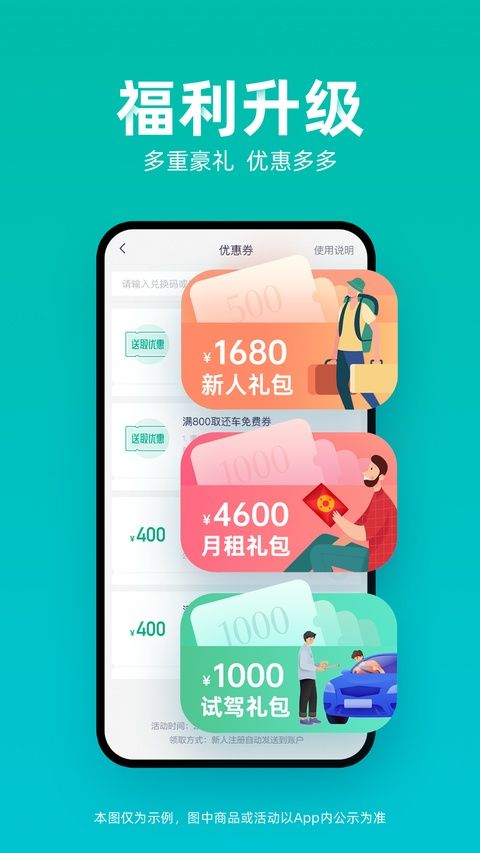 凹凸租车平台ios版手机赚钱软件截图1