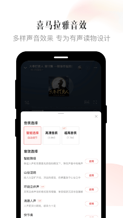 喜马拉雅FM ios版手机赚钱软件截图2