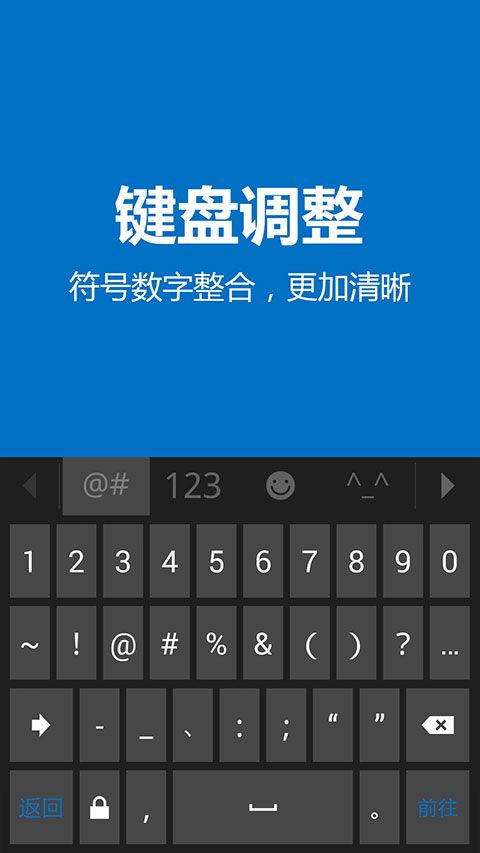 必应输入法手机版手机赚钱软件截图2