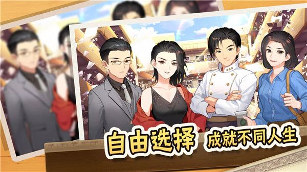 中国式家长手游苹果版手机赚钱软件截图5