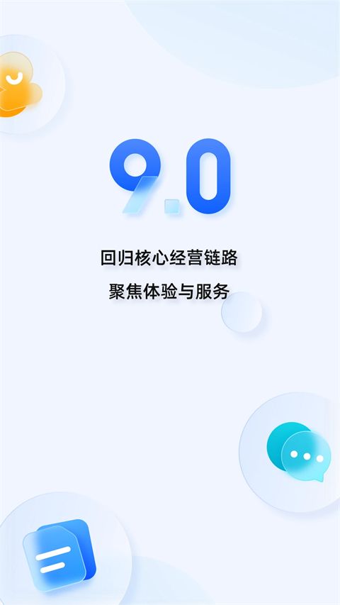 千牛卖家版app手机赚钱软件截图1