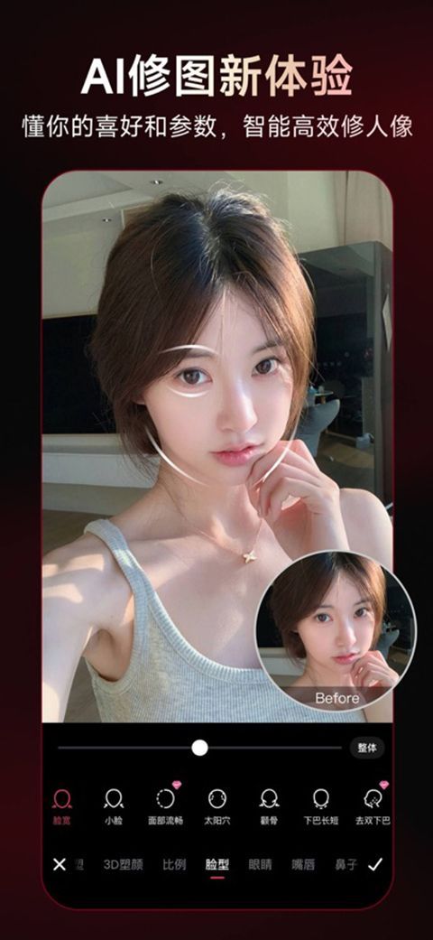 美图秀秀ios版手机赚钱软件截图4
