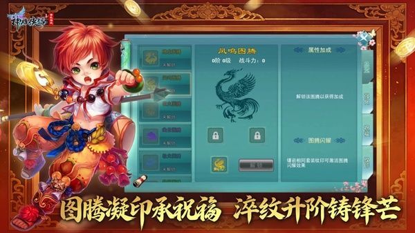 神雕侠侣ipad版手机赚钱软件截图2