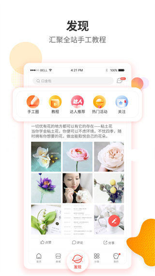 手工客ios版手机赚钱软件截图3