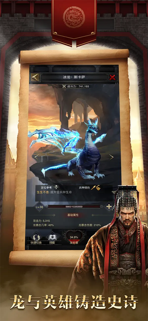 cok列王的纷争苹果版手机赚钱软件截图5