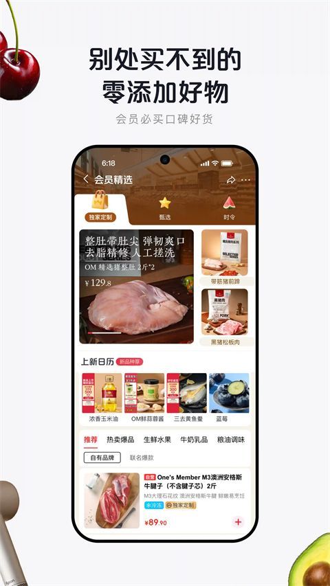 1号会员店鸿蒙版手机赚钱软件截图4