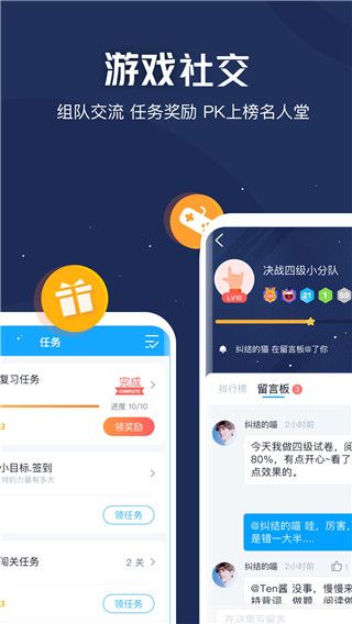 沪江开心词场app手机赚钱软件截图3