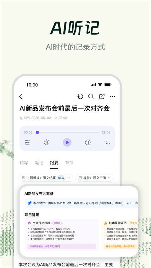 钉钉ipad版手机赚钱软件截图3