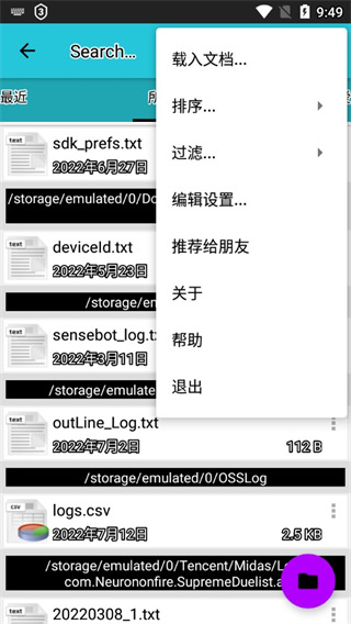 Office文档查看器(office documents viewer)手机赚钱软件截图3