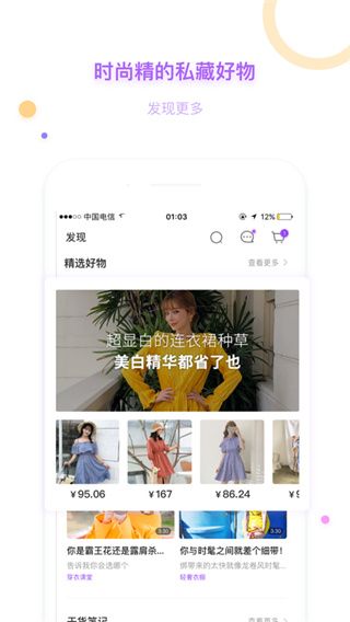 穿衣助手苹果版手机赚钱软件截图2
