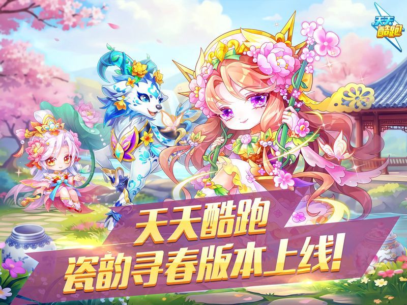 天天酷跑iPad版手机赚钱软件截图1