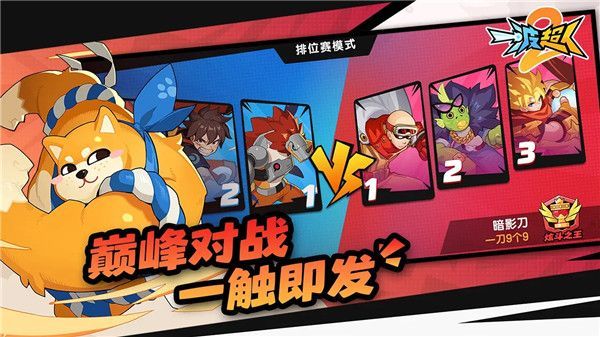 一波超人2官方正版手机赚钱软件截图5