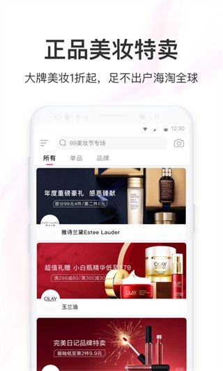 聚美优品app手机赚钱软件截图2