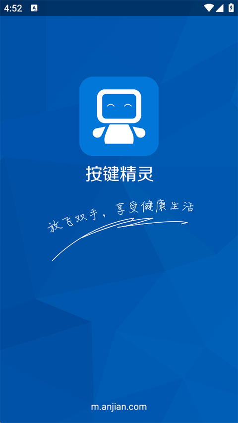 按键精灵app手机赚钱软件截图4