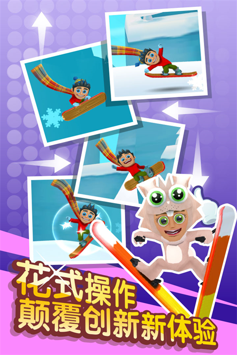 滑雪大冒险2官方版手机赚钱软件截图2