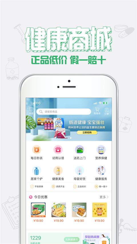 健康中山官方版手机赚钱软件截图4