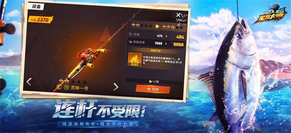 欢乐钓鱼大师苹果版手机赚钱软件截图3