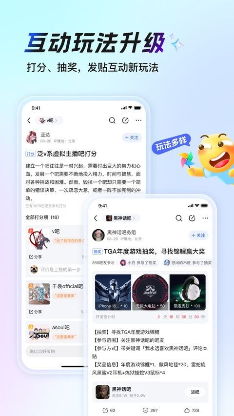 百度贴吧iphone版手机赚钱软件截图2