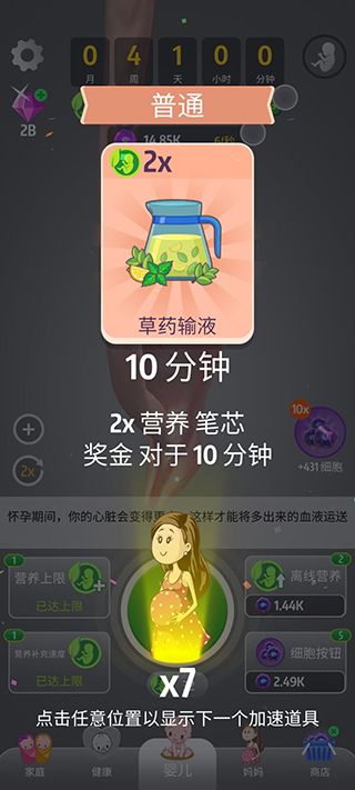 九个月游戏(9 Months)手机赚钱软件截图4