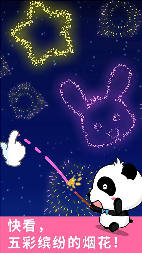 宝宝涂鸦游戏手机赚钱软件截图3