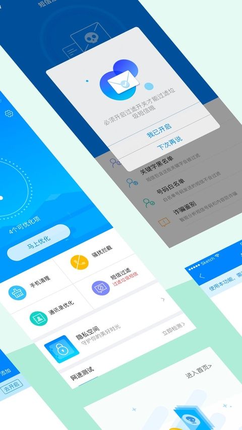 百度手机卫士苹果版手机赚钱软件截图2