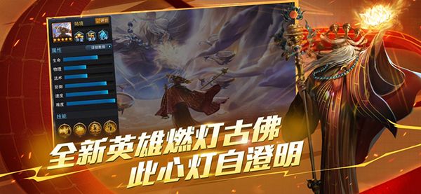 乱斗西游2ios版手机赚钱软件截图5