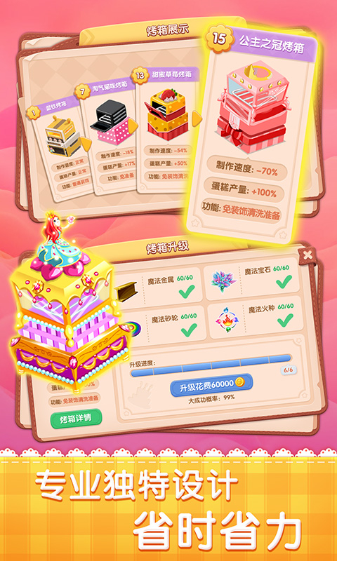 梦幻蛋糕店华为版手机赚钱软件截图2