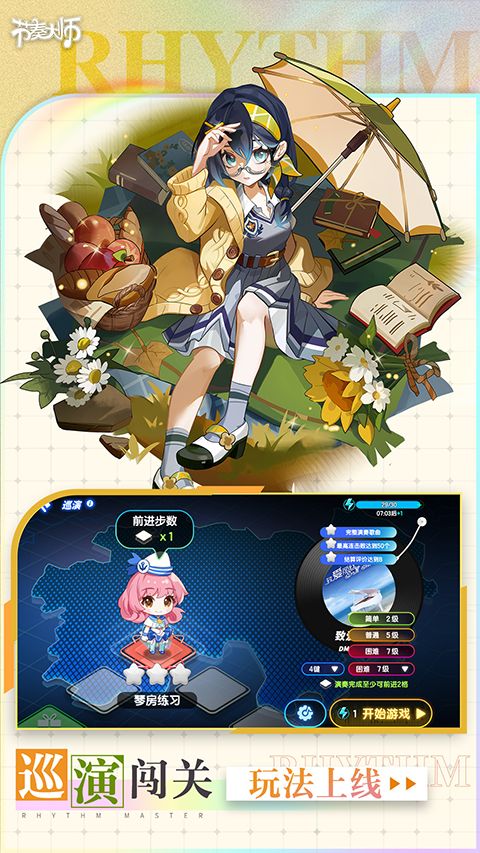 节奏大师苹果版手机赚钱软件截图2