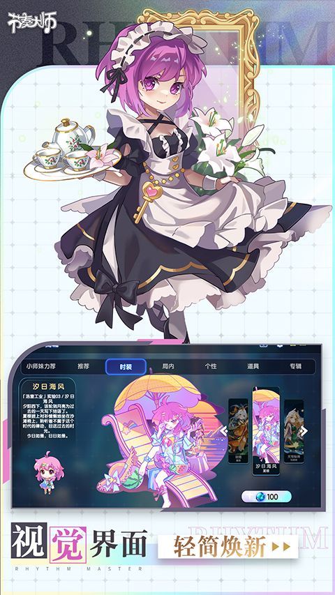 节奏大师苹果版手机赚钱软件截图1