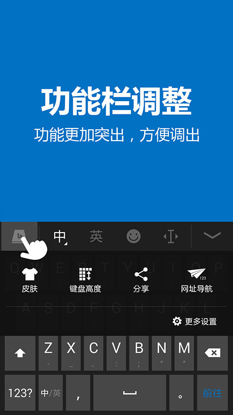 必应输入法手机版手机赚钱软件截图5