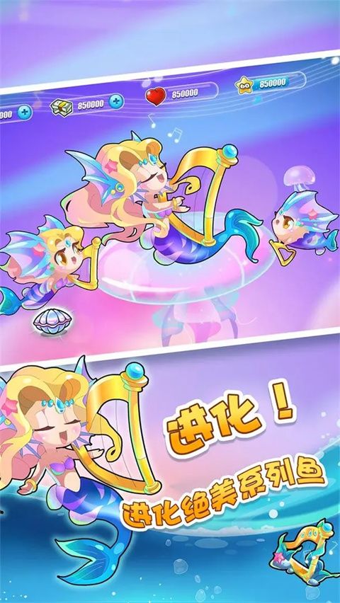 开心水族箱官方正版手机赚钱软件截图2