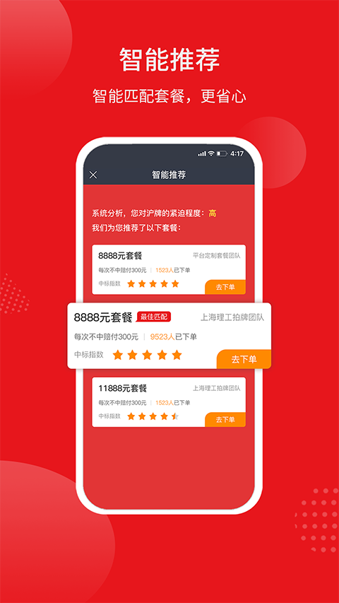 人人代拍手机赚钱软件截图1