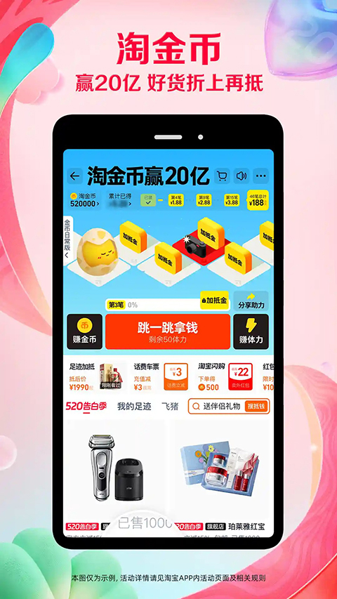 淘宝鸿蒙版手机赚钱软件截图2
