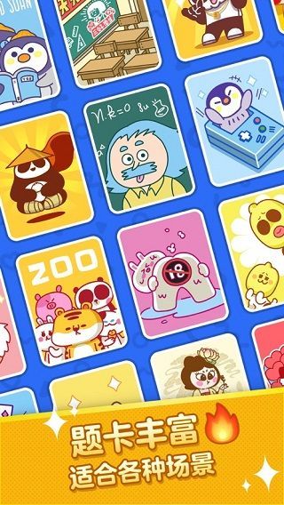 疯狂猜词ios版手机赚钱软件截图2