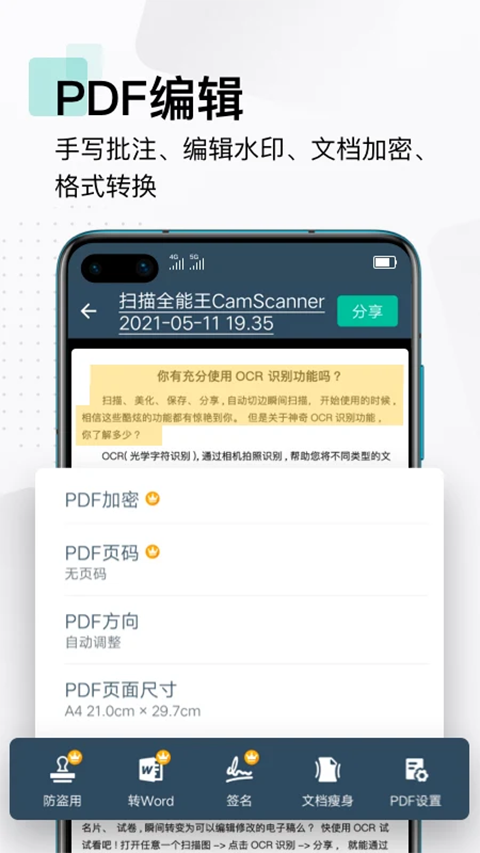 CamScanner app手机赚钱软件截图1
