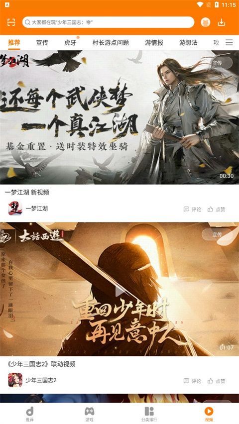 当乐游戏中心手机赚钱软件截图3